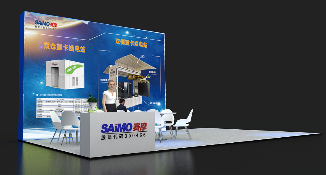 雙倉重卡換電站