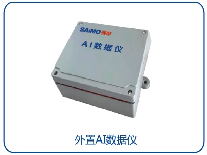 AI數據儀