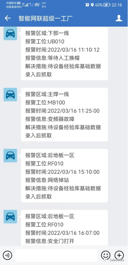 企業(yè)微信提醒