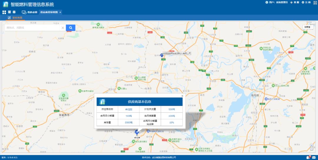 智能燃料管理信息系統(tǒng)